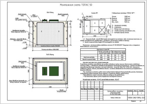 Монтажная схема Топас 50
