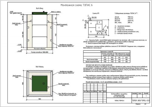 Монтажная схема Топас 6