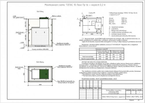 Монтажная схема Топас 10 long ус пр